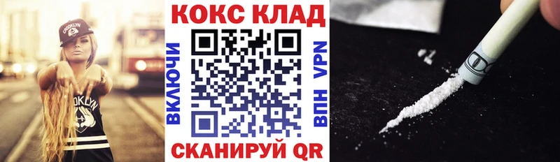 магазин продажи Очёр Кокаин 99%