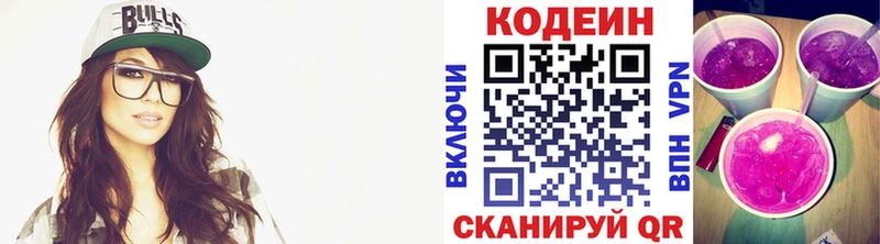 Кодеин напиток Lean (лин)  Очёр 