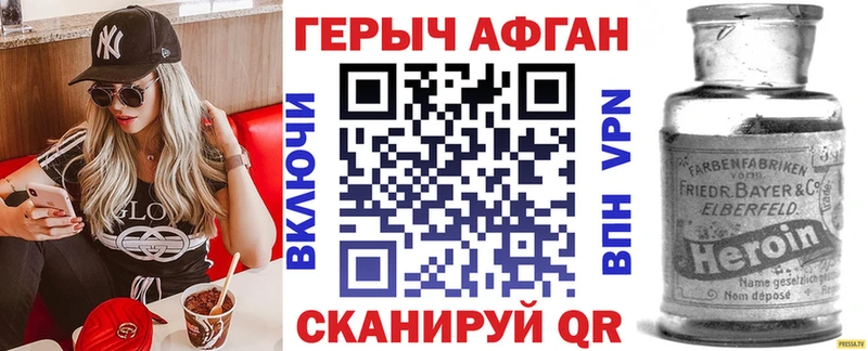 как найти   Очёр  ГЕРОИН герыч 
