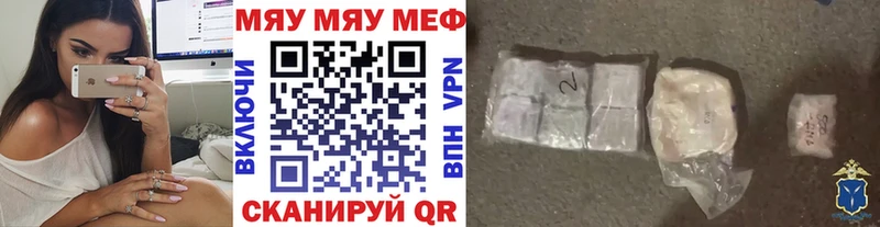 где найти наркотики Очёр МЯУ-МЯУ мука
