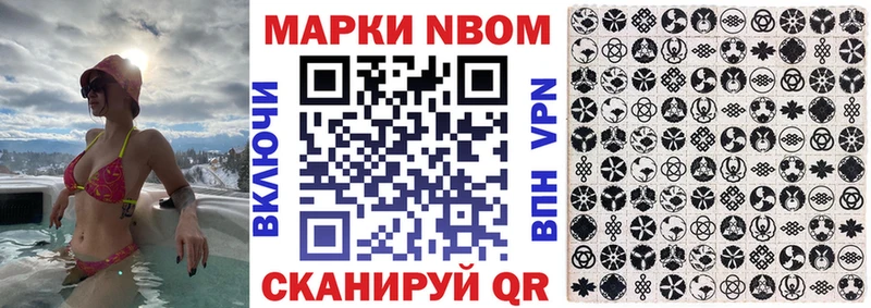 где купить наркоту  ссылка на мегу ссылка  Марки NBOMe 1,8мг  Очёр 